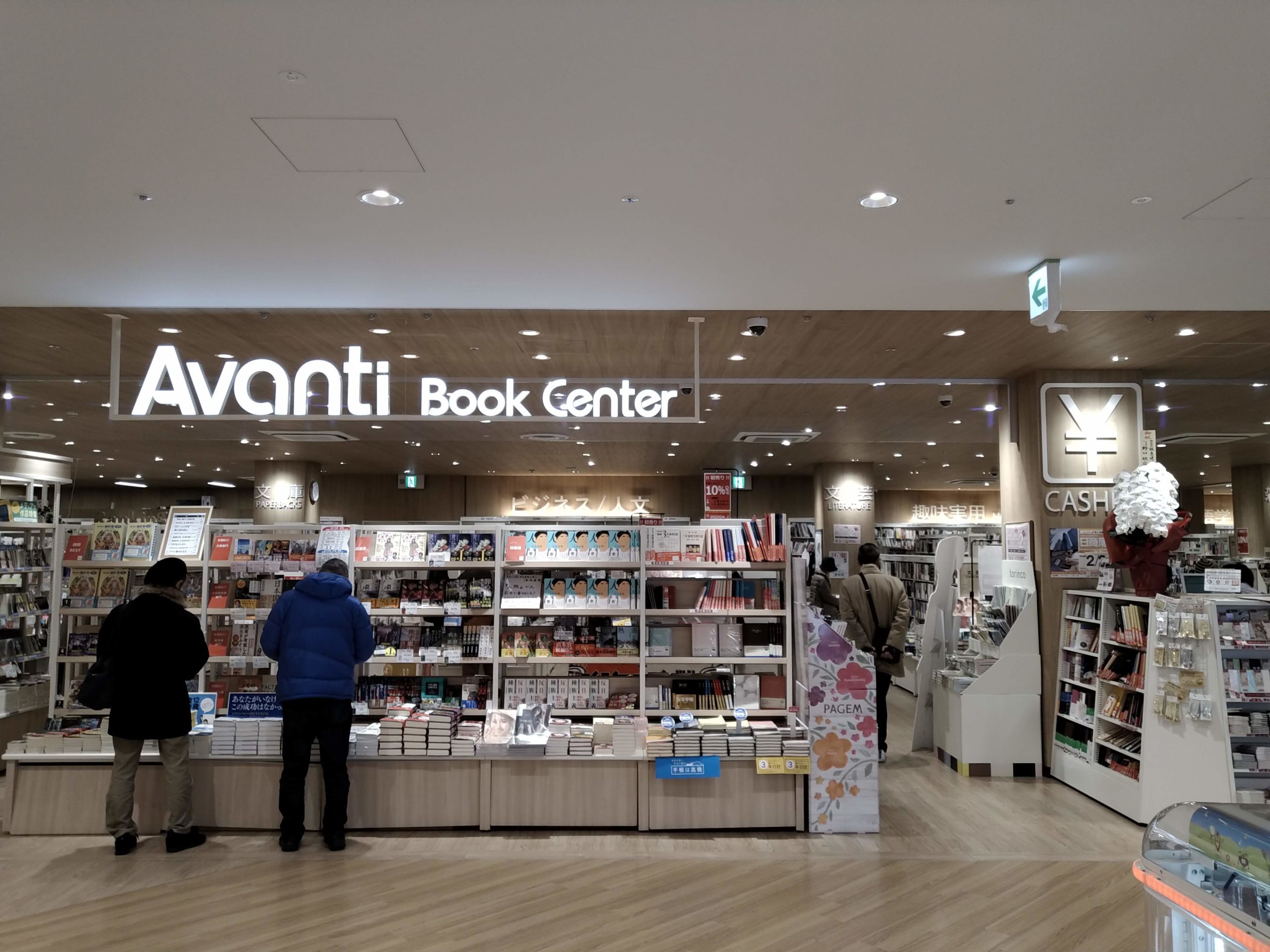 京都の大型書店トップ５とアクセスしやすいオススメ書店