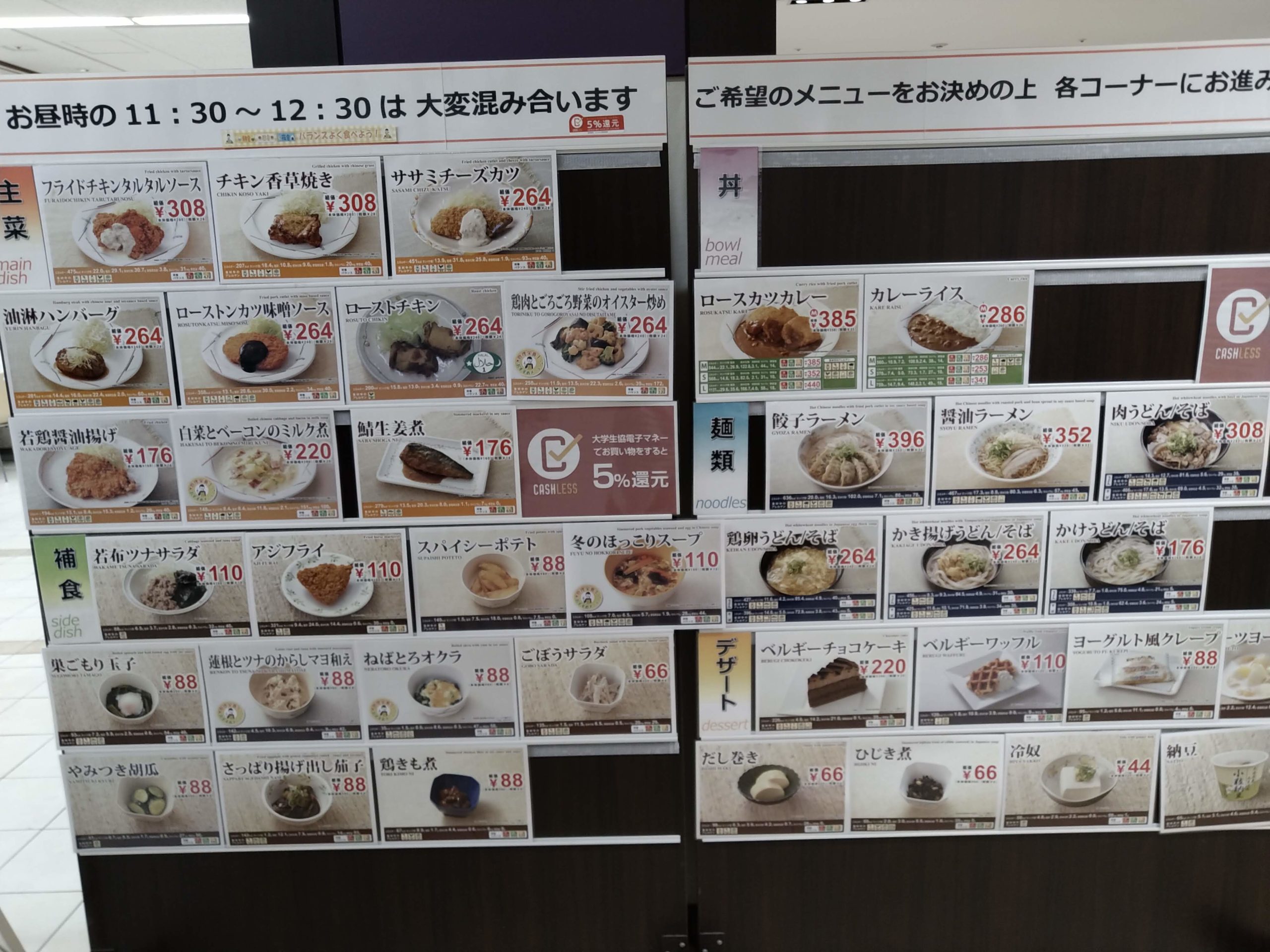 同志社大学 今出川キャンパスの学食 良心館食堂 は一般人も利用できる 京都ストーリー