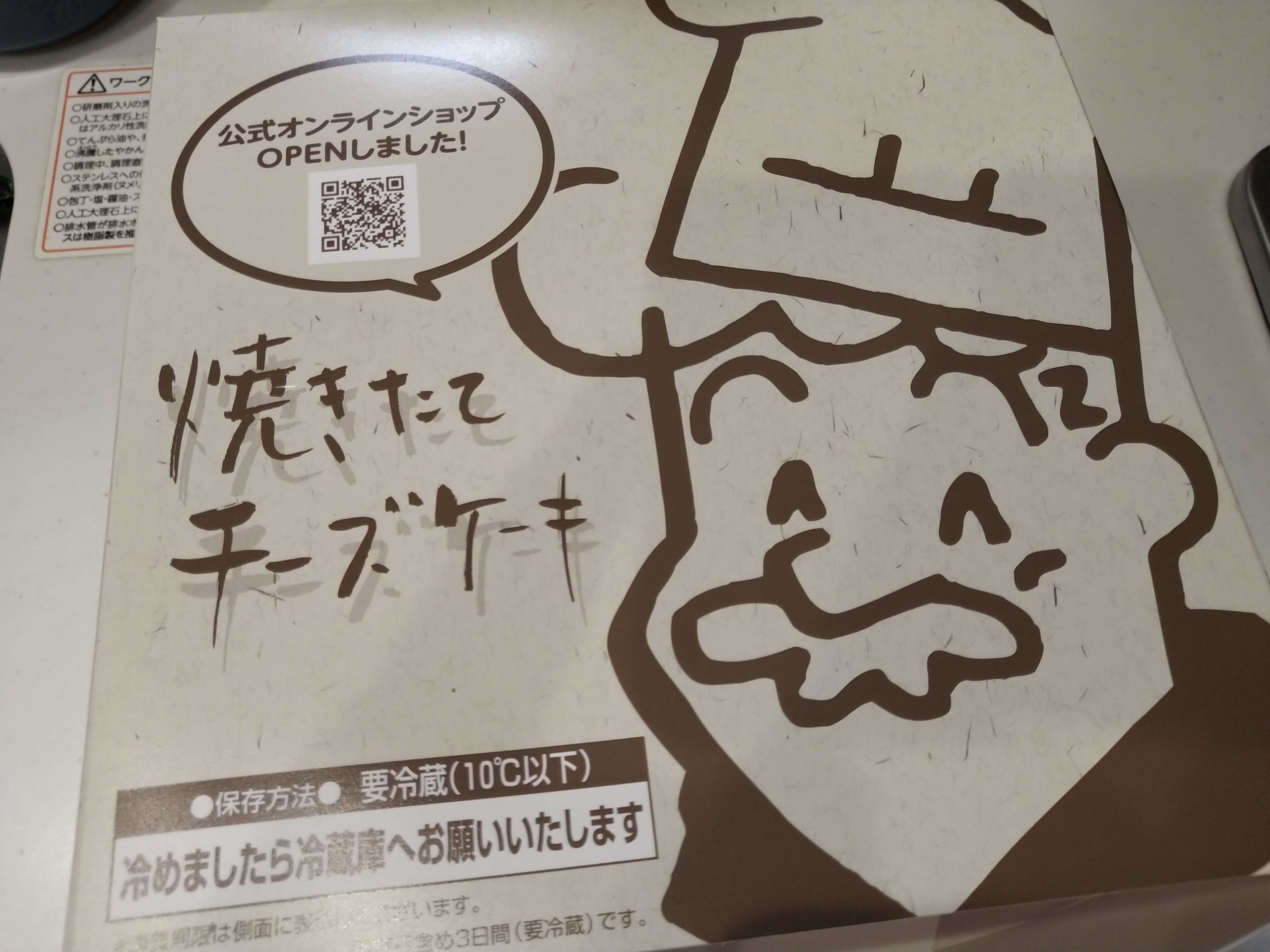 大阪 新しいお土産 りくろーおじさんの店 でチーズケーキを新大阪駅改札内で買える 京都ストーリー
